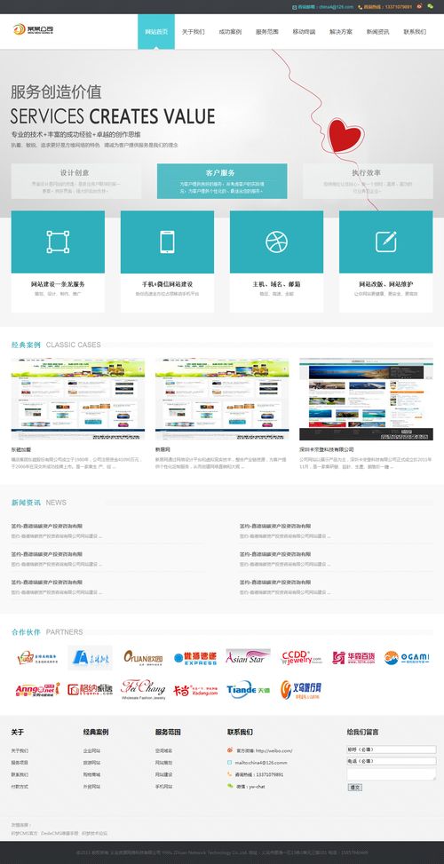 品創在線 一站式網站建設與數字化解決方案案例展示