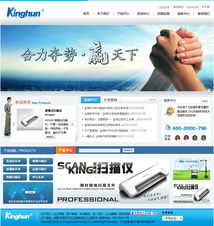 金翔光電 以網站建設點亮光電行業數字新篇章