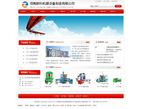 網站建設類型全解析 你的網站適合哪一種？