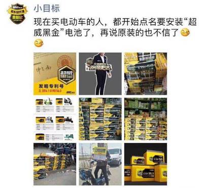 7年深耕30萬人口小縣城，月銷2000組電池，這位老板做對了什么？